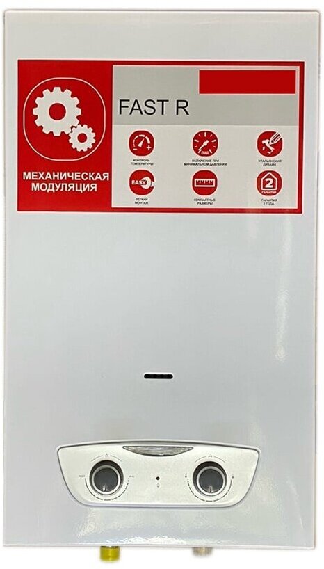 Колонка газовая Ariston Fast R 10 л - фото №15
