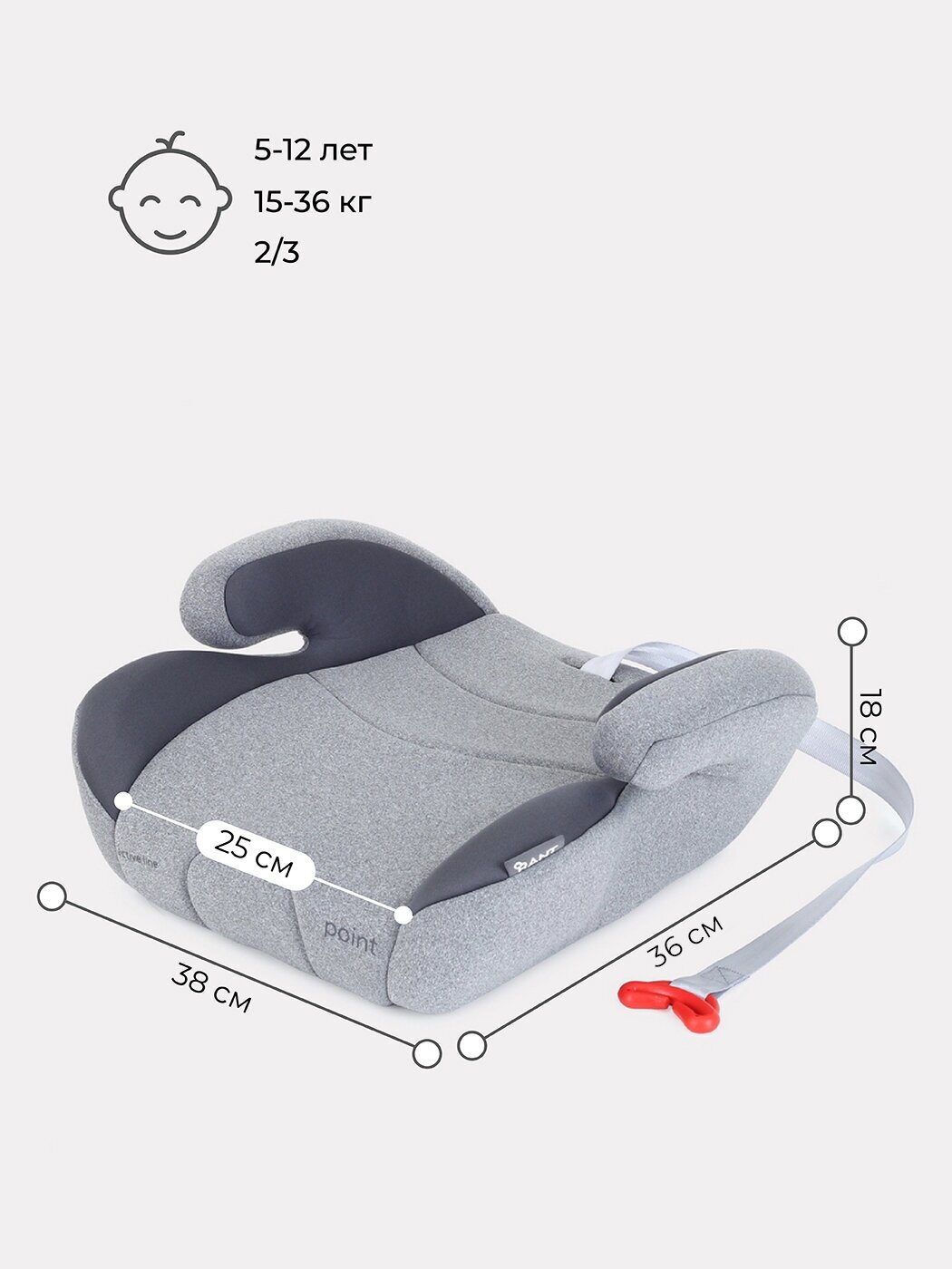 Автокресло RANT LB781 "Point5" Active Line (Grey) группа 2-3 (15-36 кг)