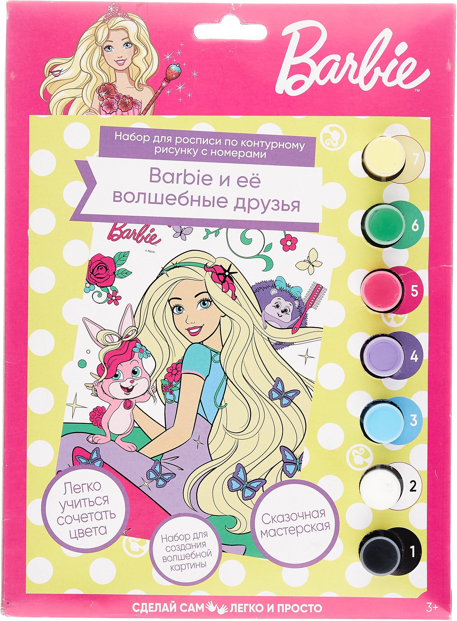 Multi Art Роспись по номерам "Barbie" (17х23 см)