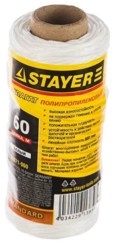 Полипропиленовый шпагат 60 м белый STAYER 50071-060 - фотография № 3