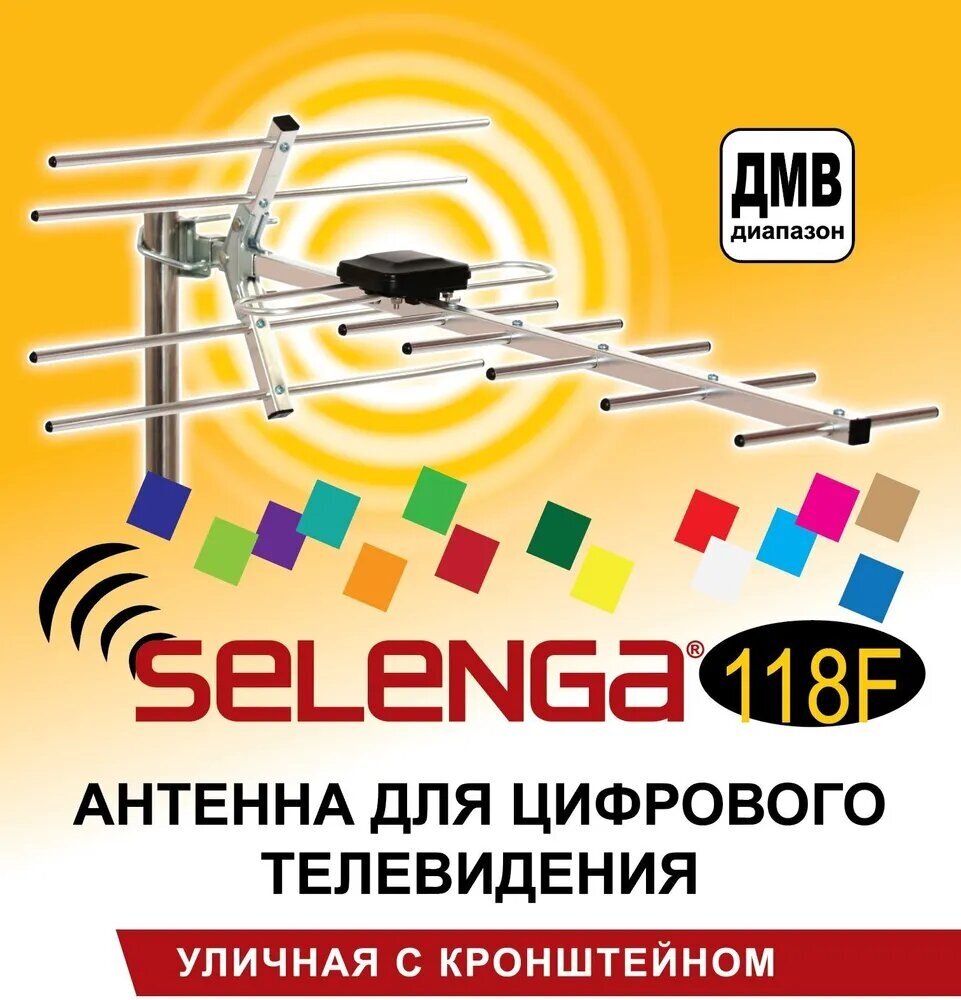 Цифровая антенна для тв Selenga - фото №8