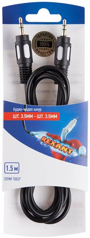 Шнур кабель стерео штекер 3.5 мм - штекер 3.5 мм для передачи аналогового аудио и видеосигнала, 1.5 метра