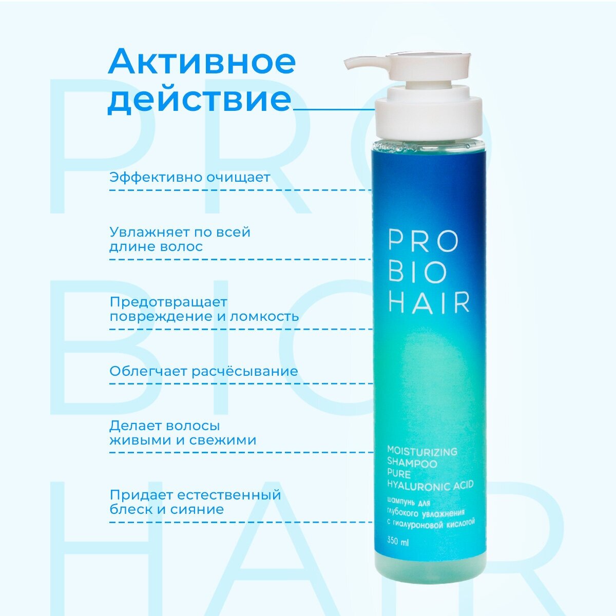 Levrana Шампунь для волос PRO BIO HAIR MOISTURIZING SHAMPOO, увлажняющий, 350 мл