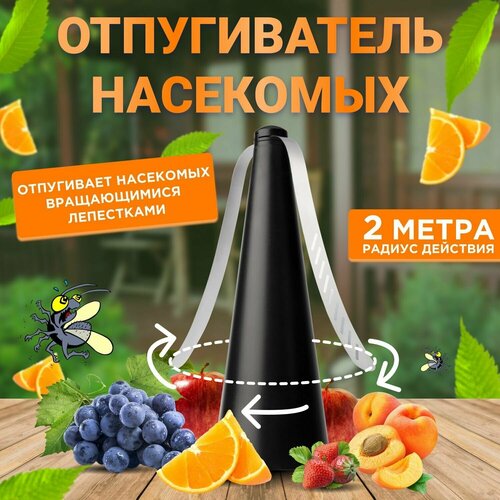 Отпугиватель насекомых "REXANT" R10, настольный/подвесной, 2xAA (не в компл.), черный