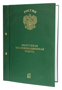 Папка Выпускная Квалификационная Работа(ВКР) общий образец - зелёный