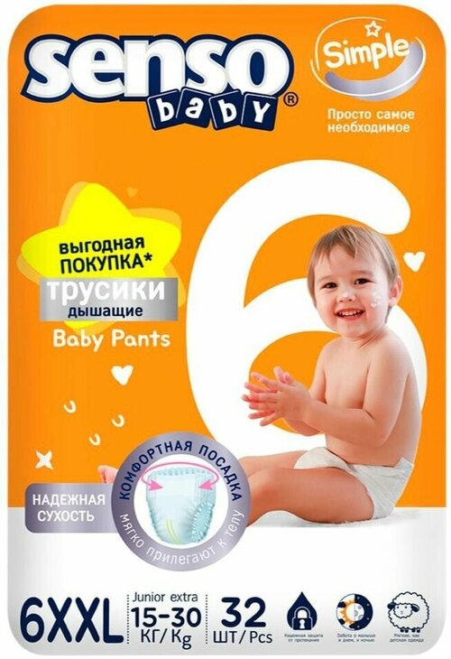 Подгузники-трусики Senso Simple 6XXL junior extra 15-30кг 32шт х 3шт