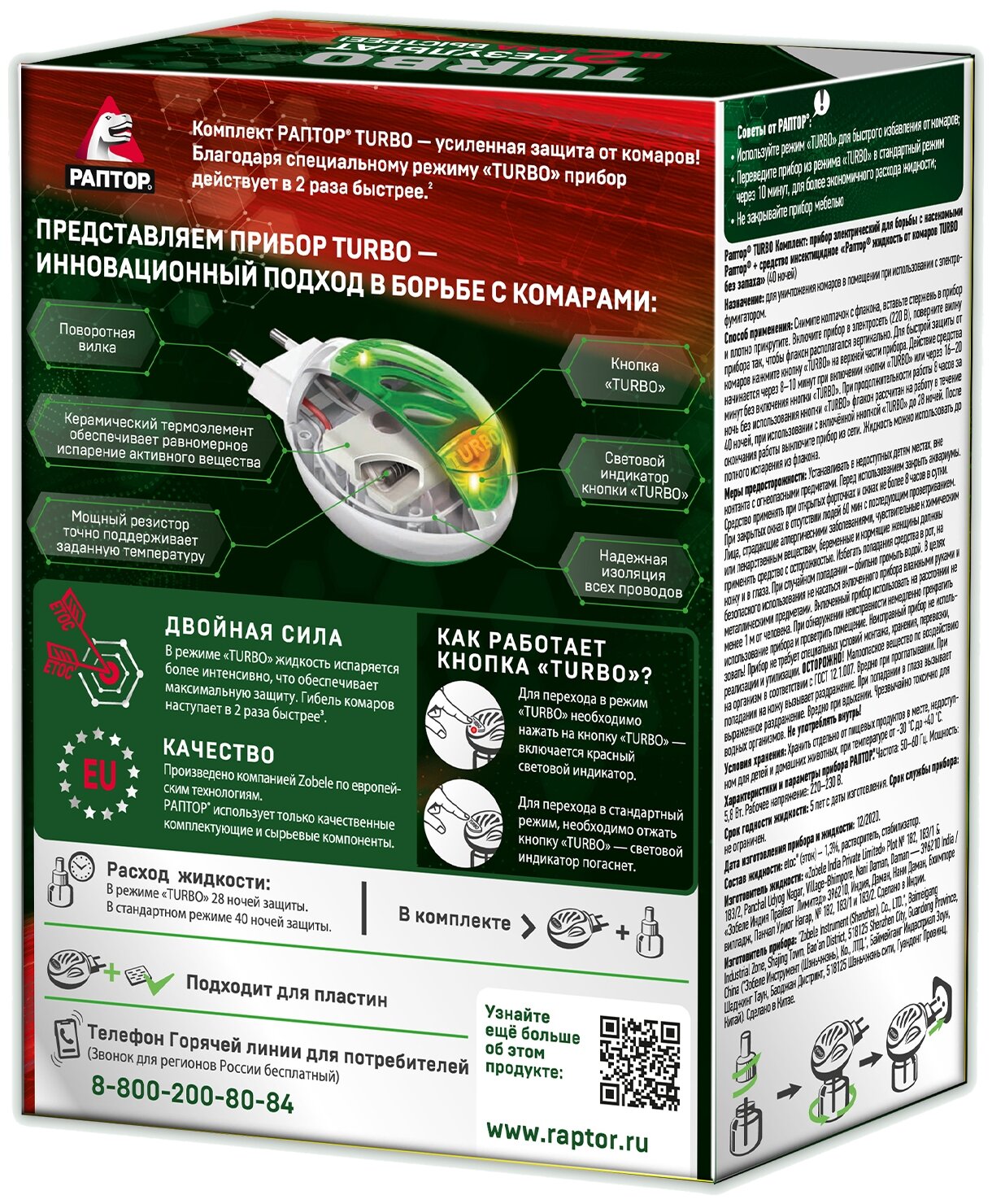 Фумигатор + жидкость Раптор от комаров Turbo, 35 мл, 40 ночей - фотография № 4