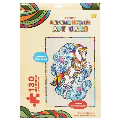 Деревянный арт-пазл 