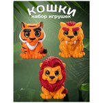 Набор животных PROSTO toys фигурки игрушки -Дикие кошки: Тигр, Лев, Саблезубый тигр сувенир талисман для игр и декора - изображение