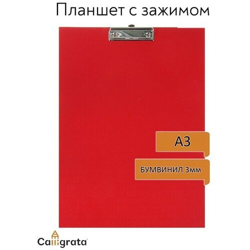 Планшет с зажимом А3, 420 x 320 мм, покрыт высококачественным бумвинилом, красный (клипборд) планшет с зажимом а3 420 x 300 мм бумвинил цвет красный клипборд