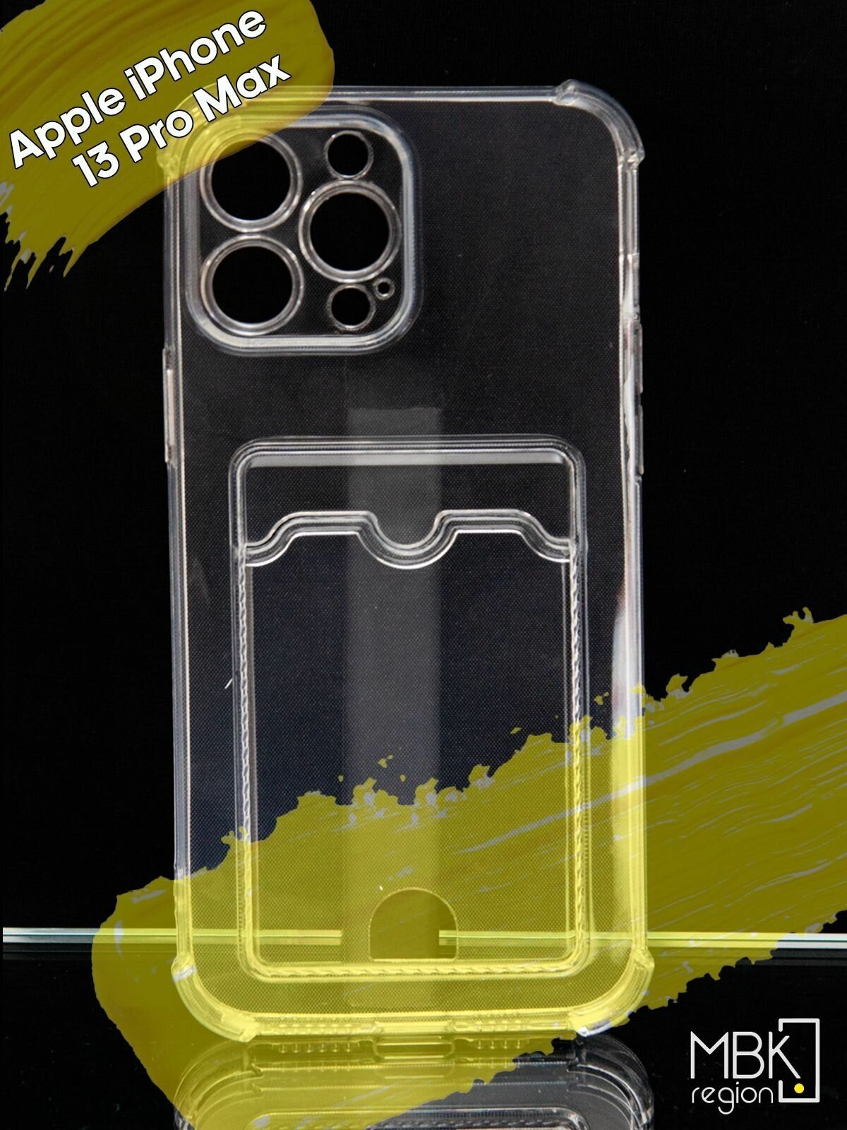 Противоударный чехол с кармашком для фото и карт для Apple iPhone 13 Pro Max / силиконовый прозрачный чехол с защитой камеры на Айфон 13 Про Макс