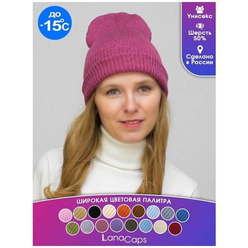 Шапка бини LanaCaps Ниса, размер 52-56, розовый шапка женская весна осень ниса цвет светло синий