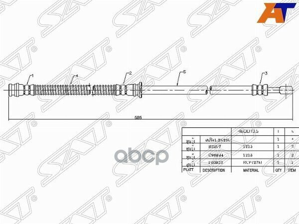 Шланг тормозной передний (Таиланд) MMC GALANT/ASPIRE/LEGNUM 96-02 LH RH