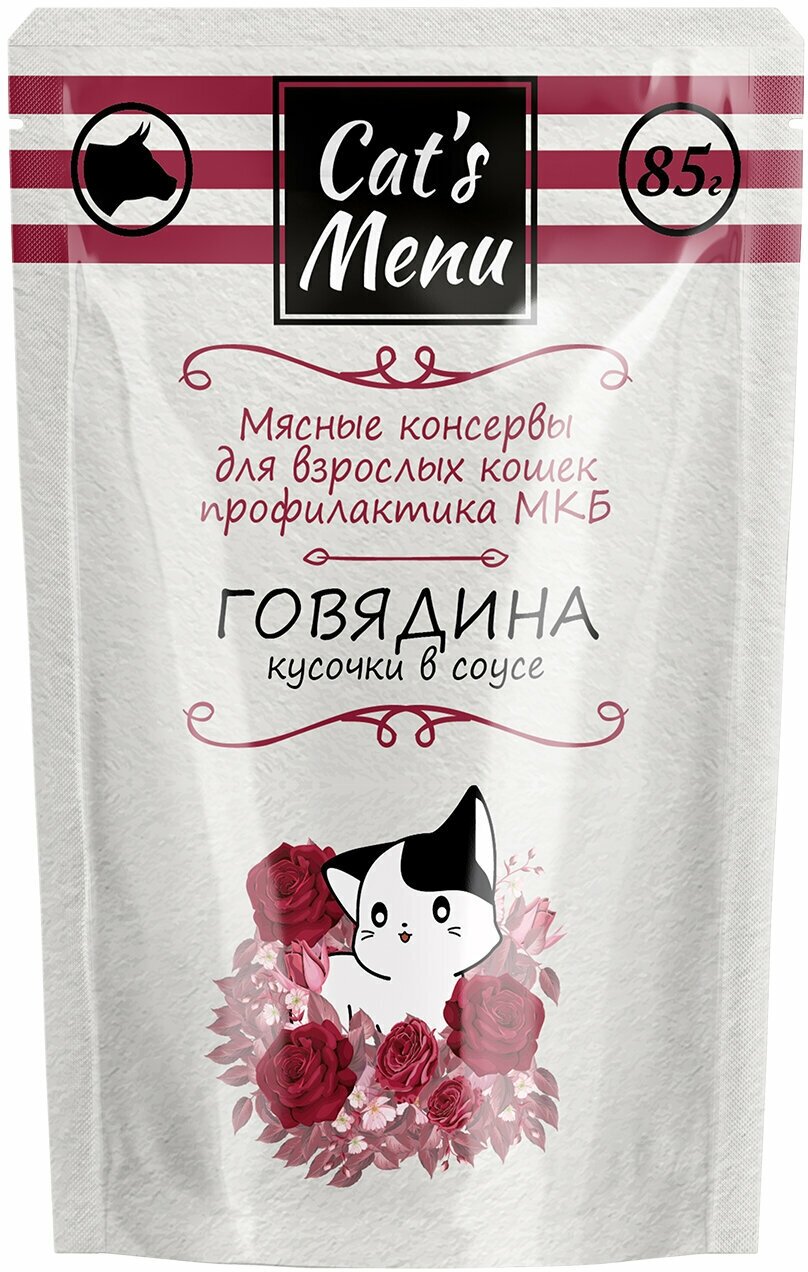 Корм для кошек Cat`s Menu профилактика МКБ с говядиной кусочки в соусе, 85 г Cat's Menu - фото №1