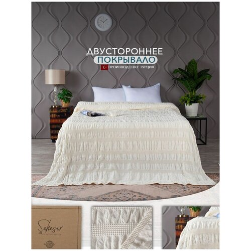 Покрывало Saheser, Жакард с размерами: 220 x 240 см Турция