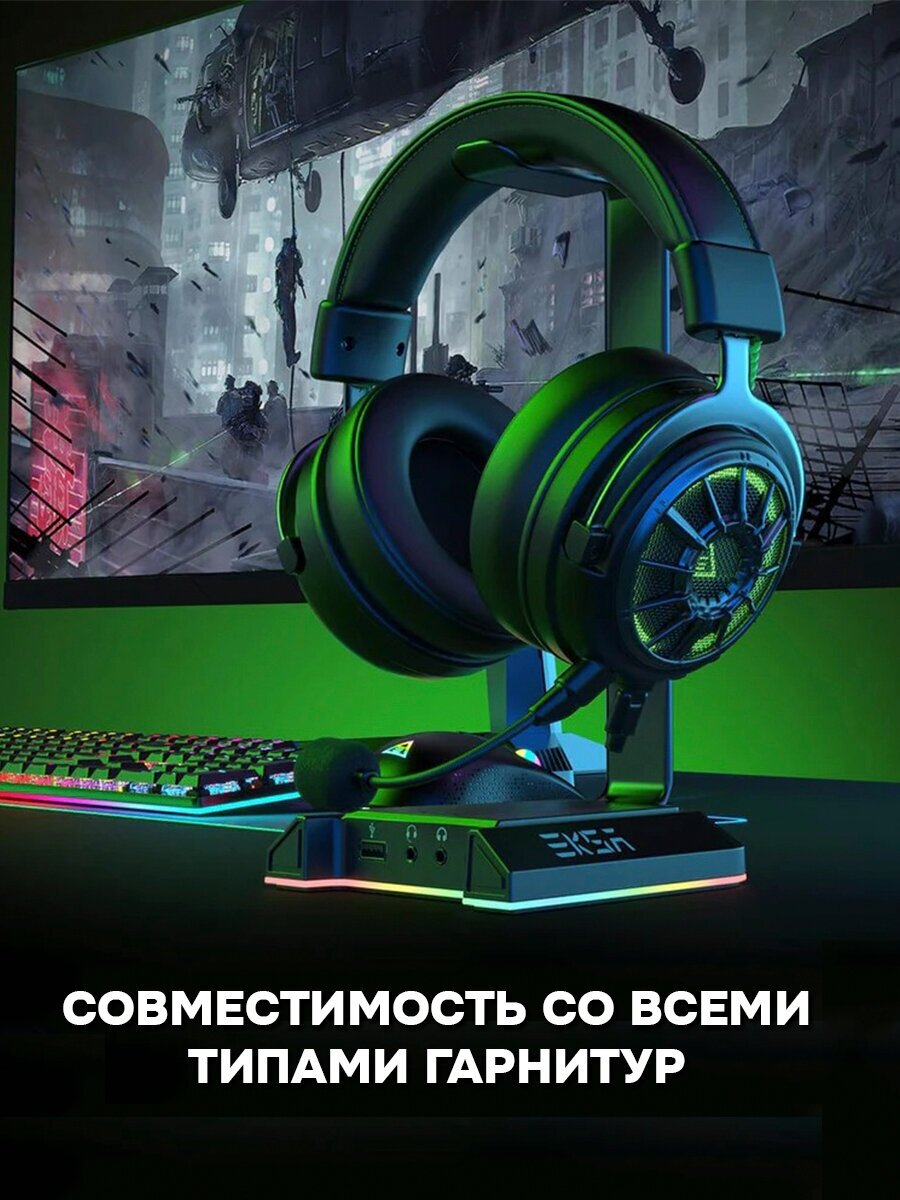 Подставка держатель для наушников и игровых гарнитур EKSA W1, с 7.1. звуком и подсветкой — фото 1