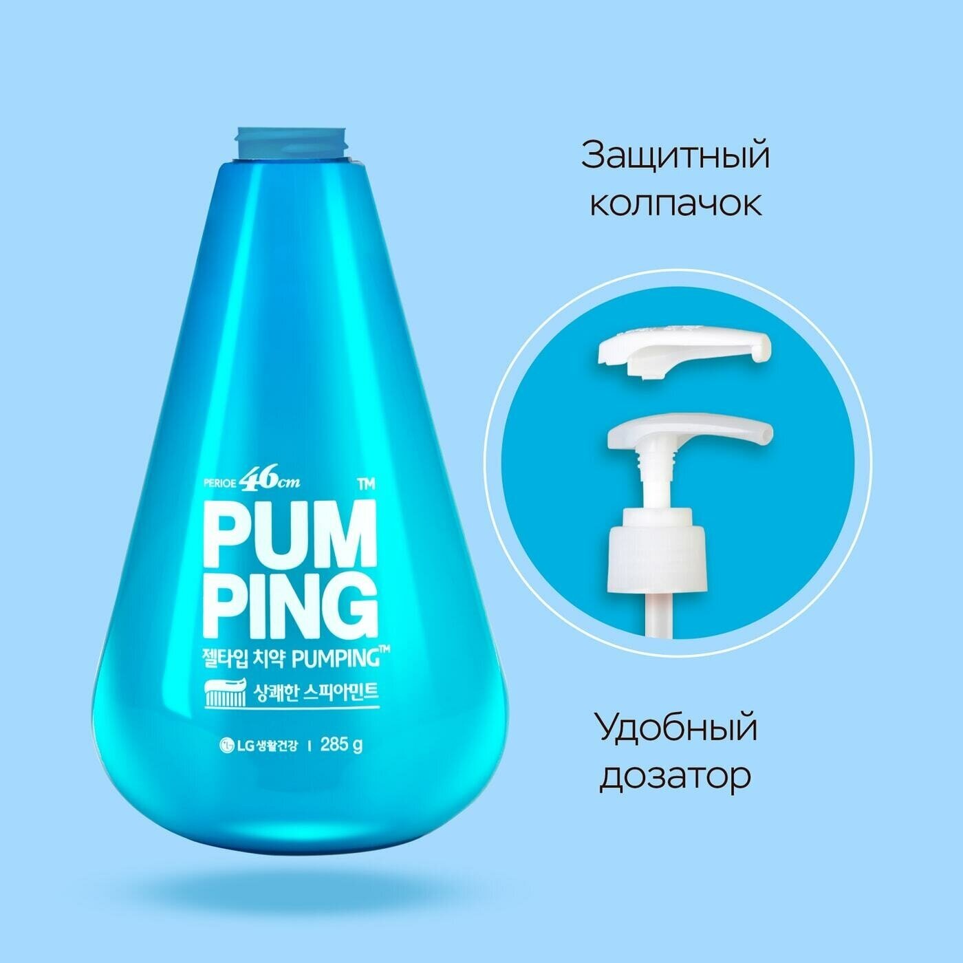 Зубная паста Perioe, Original Pumping Toothpaste, 285 г - фото №13