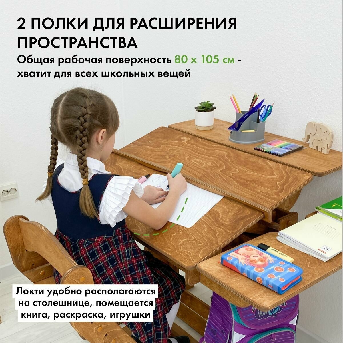 Парта для школьника и растущий стул, комплект мебели - фотография № 7