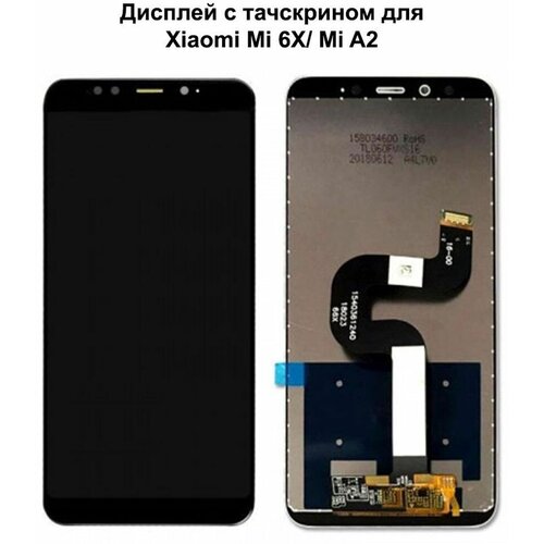 Дисплей с тачскрином для Xiaomi Mi 6X/ Mi A2 (M1804D2SG) черный REF-OR