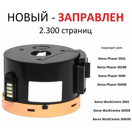 3 шт тонер картридж xerox phaser 3010 106r02183 2 3k e line phaser 3040 xerox workcentre 3045 Картридж для Xerox Phaser 3010 3010B 3040 3040B WorkCentre 3045 3045B 3045NI - 106R02183 - (2.300 страниц) - S-Line