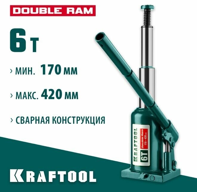 KRAFTOOL 6 т, 170-420 мм, домкрат гидравлический бутылочный сварной телескопический Double Ram 43463-6