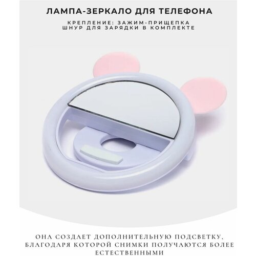 Лампа-зеркало с розовыми ушками Led 55700₽