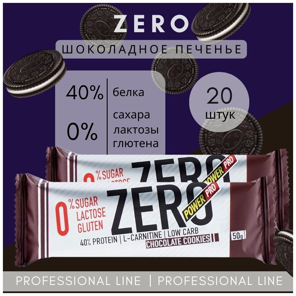 POWER PRO протеиновые батончики ZERO мультибелковый без сахара (50 г) (20 шт)