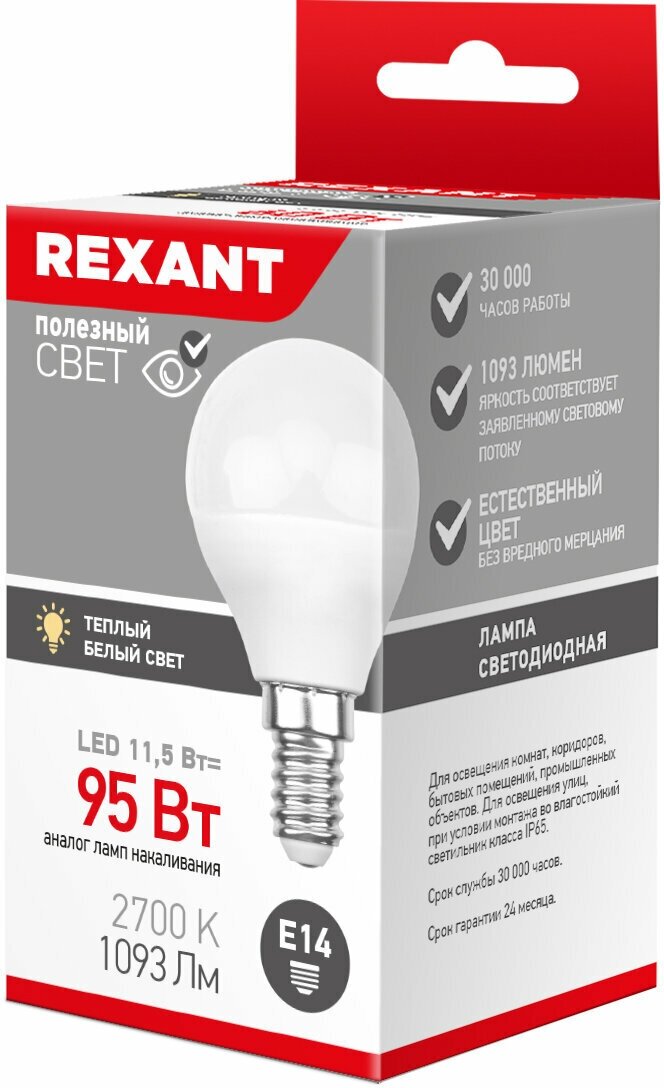 Лампа светодиодная REXANT 604-041, E14, G45, 11.5 Вт, 2700 К - фотография № 5