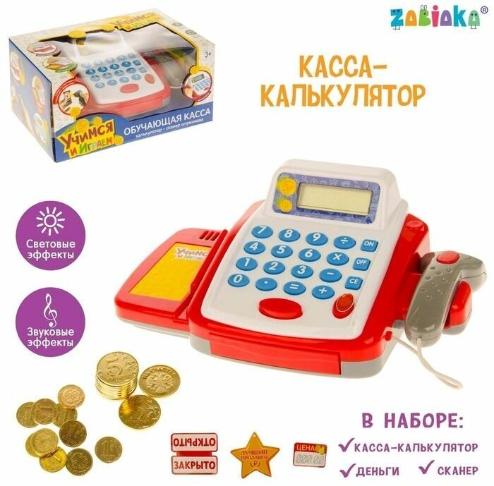 Обучающая касса-калькулятор Учимся и играем, игрушечная, с аксессуарами, световые и звуковые эффекты