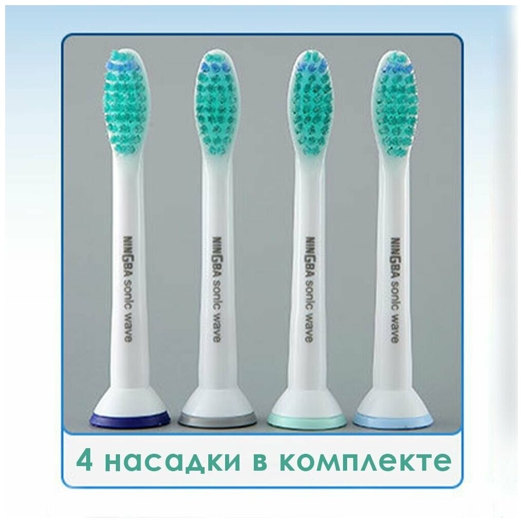 Насадки для электрической зубной щетки Philips Sonicare-4шт. - фотография № 7