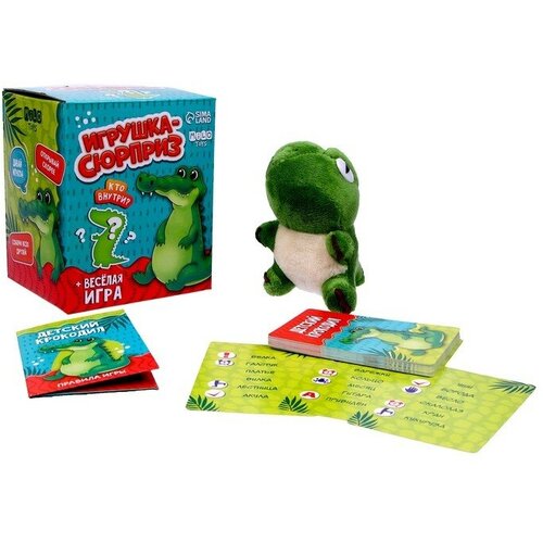 мягкая игрушка крокодил 100см Мягкая игрушка сюрприз «Крокодил»