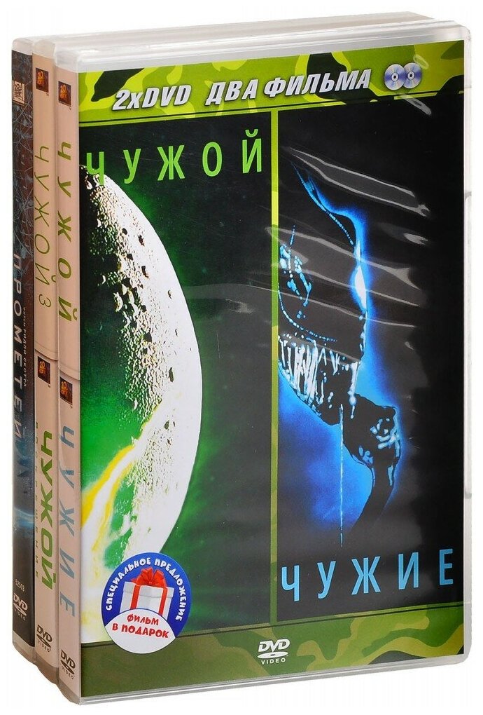 Чужой. Тетралогия / Прометей (5 DVD)