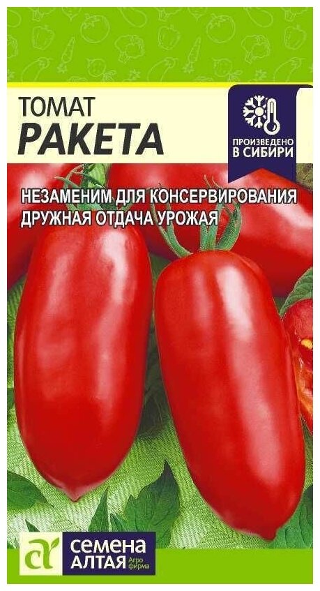 Семена Семена Алтая Томат Ракета (Красная) 005 г