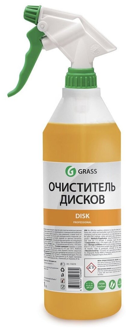 Очиститель дисков "Disk" проф. линейка (флакон 1л)