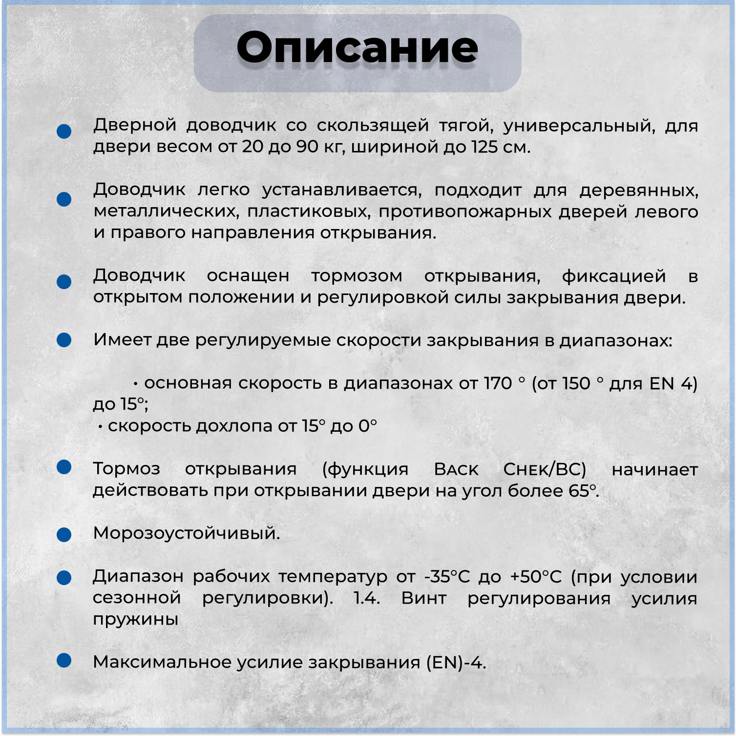 Доводчик дверной DOORLOCK DL340S size 1-4 морозостойкий уличный от 20 до 90кг с фиксацией в открытом положении тормозом открывания - фотография № 2