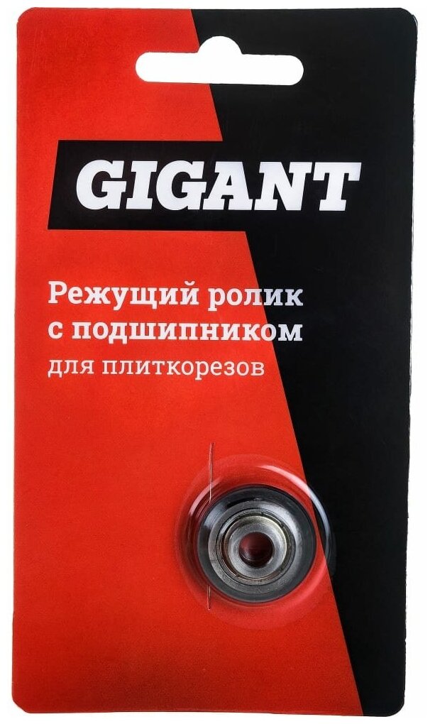 Режущий ролик Gigant CR22610