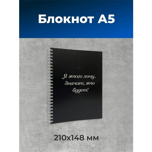 Блокнот А5 скетчбук