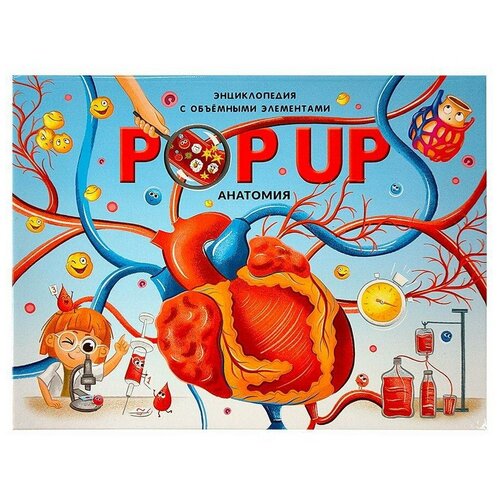 фото Книга-панорамка malamalama pop up энциклопедия. анатомия