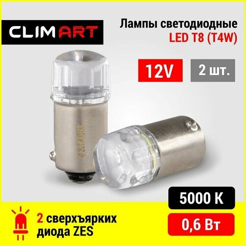 Светодиодная Led лампа автомобильная Clim Art T8 2LED 12V (T4W)/комплект 2 шт.