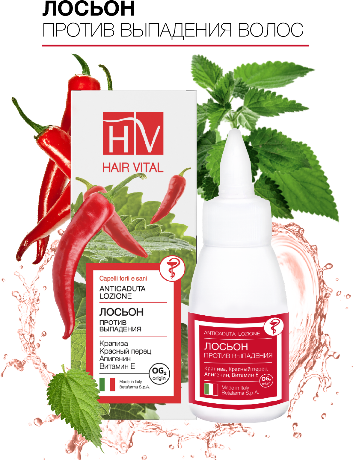 фото Hair Vital лосьон для волос и кожи головы против выпадения