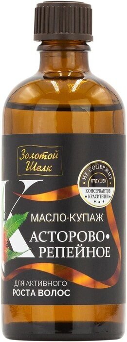 Масло-купаж для волос Золотой Шелк касторово-репейное для активного роста волос 100мл