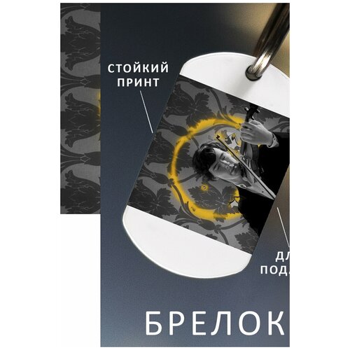 фото Брелок для ключей шерлок подарок мужчине ребенку женщине, брелок детский женский мужской, подвеска на рюкзак, брелок на сумку zhenya cloud