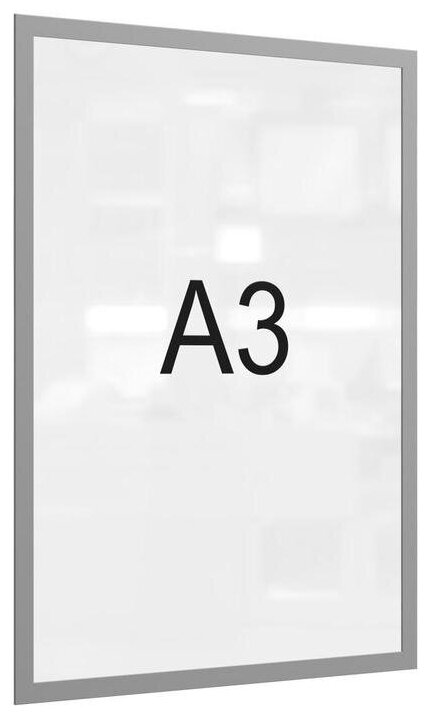 Рамка настенная магнитная Attache (А3, для метал. поверхностей, серая) 5шт.