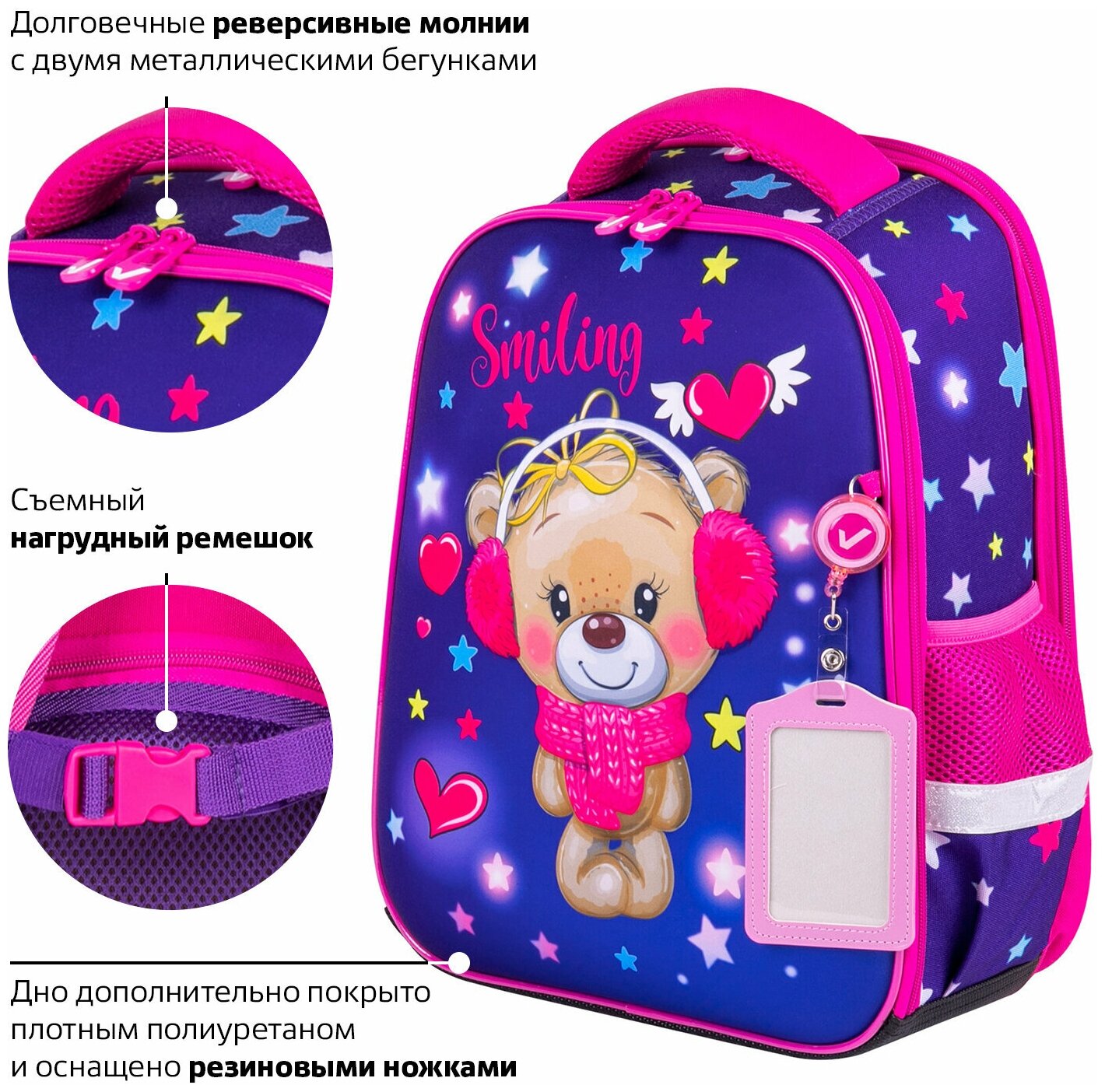 Ранец Brauberg 270614 FIT Smiling bear 2 отделения 36х27х14 см