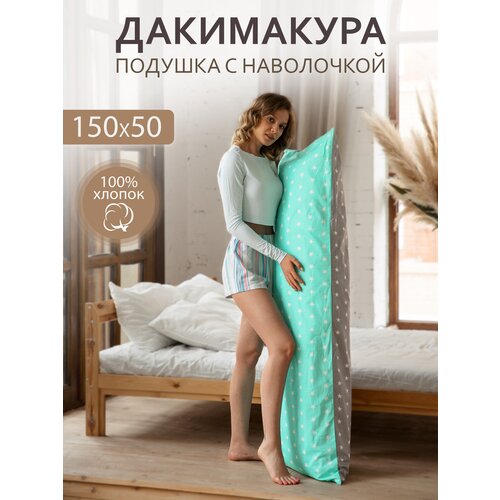 фото Body pillow подушка для сна 150х50 см / дакимакура / со съёмной наволочкой "звезды серый-мятный"