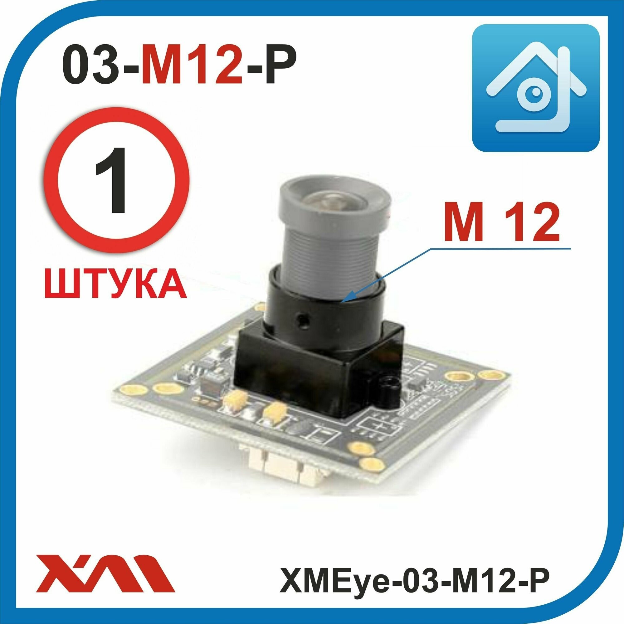 XMEye-03-М12-P. Holder/Пластик. Держатель объектива М12 для камер видеонаблюдения. (17 х 17 х 14)мм.