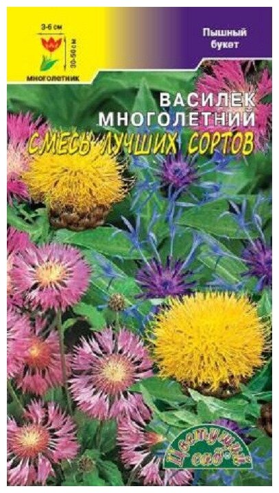 Семена Цветущий сад "Василек смесь многолетний" 02 г