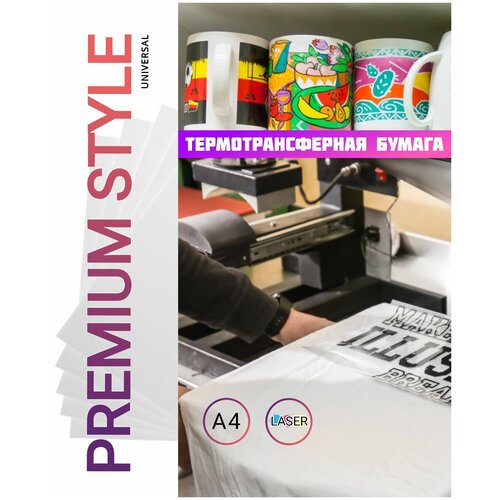 Бумага Premium Style (А4, 10 листов)