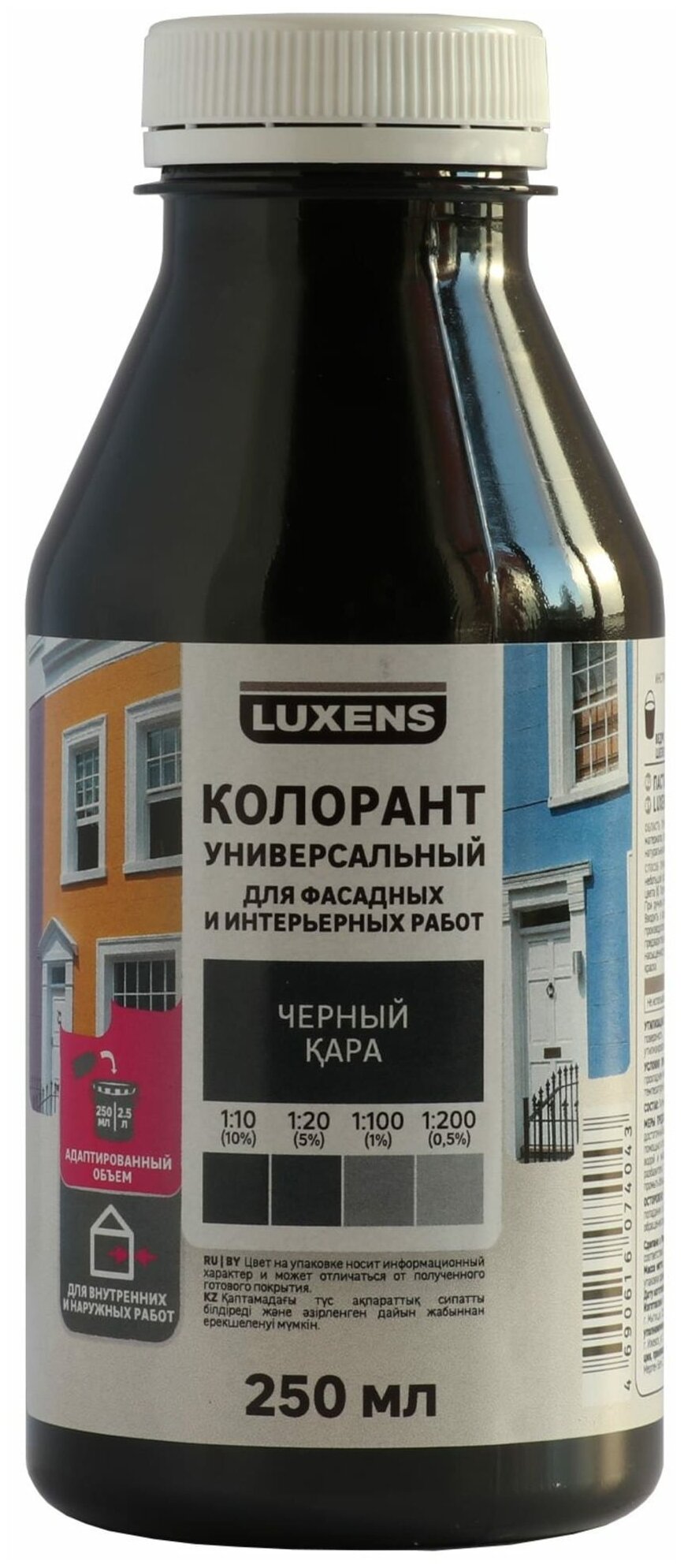 Колорант Luxens 0.25 л цвет черный