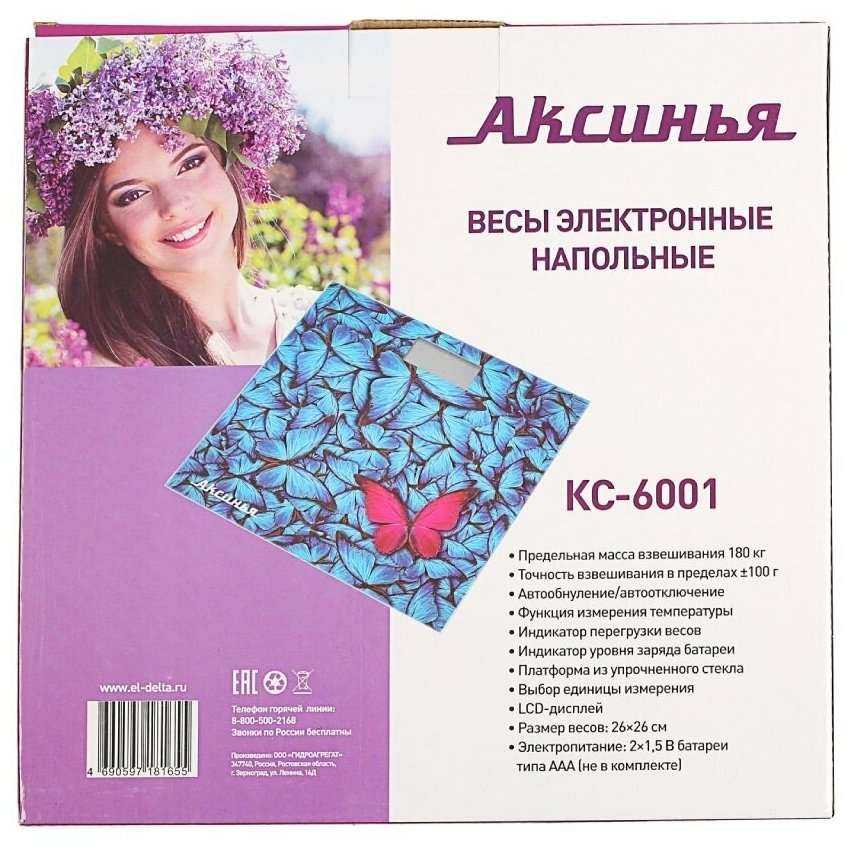 Весы напольные DELTA Аксинья КС-6001 . - фотография № 7